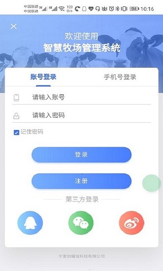 dr云牧場app v7.1.14 最新版 0