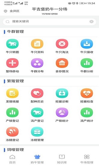 dr云牧場最新版