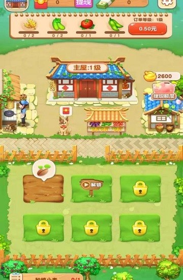 外婆的小院app v1.0.2 安卓版 2