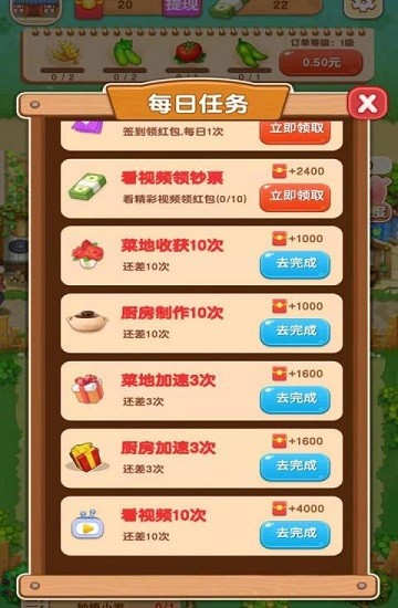 外婆的小院app v1.0.2 安卓版 3