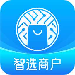 智選商戶官方版