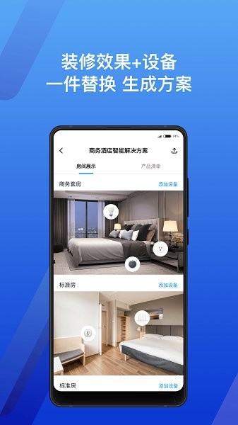 智選商戶官方版 v1.0.1 安卓版 1