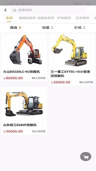 特租特工程機(jī)械出租 v0.1.30 安卓版 1