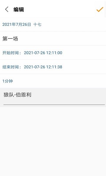 旭陽辦公平臺 v1.0.1 安卓版 0