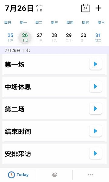 旭陽辦公平臺 v1.0.1 安卓版 3