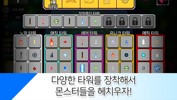 隨機(jī)塔防戰(zhàn)手游 v3.1 安卓版 0