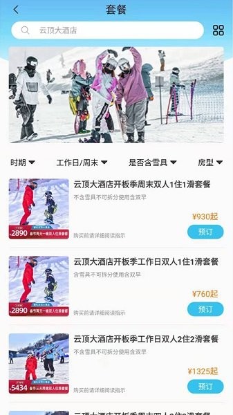 密苑雪道app下載