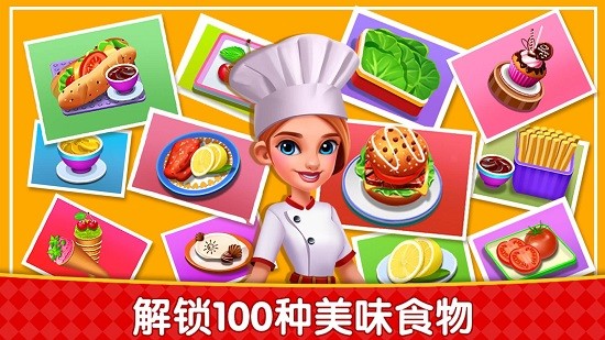 烹飪廣場美食街中文版 v8.0.20安卓版 0