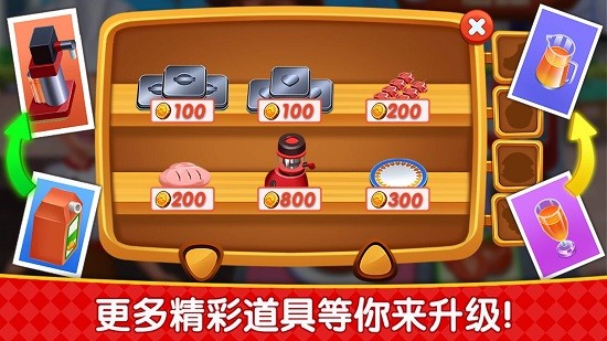 烹飪廣場美食街中文版 v8.0.20安卓版 3