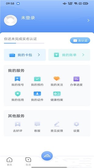 數(shù)字海南官方版 v1.0.0 安卓版 0