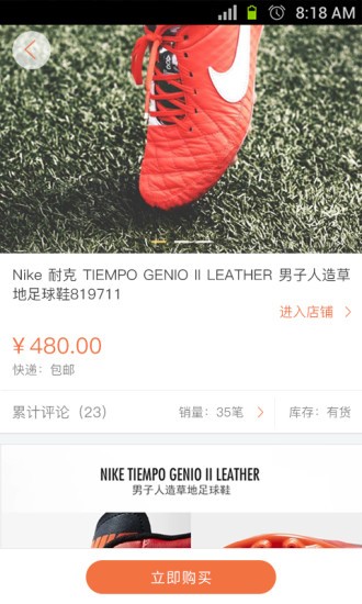 添客手機(jī)版 v3.1.2 安卓版 0