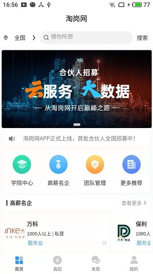 淘崗網(wǎng)app v1.0.1 安卓版 0