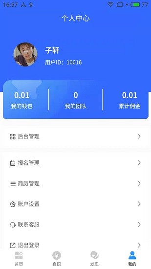 淘崗網(wǎng)app v1.0.1 安卓版 1