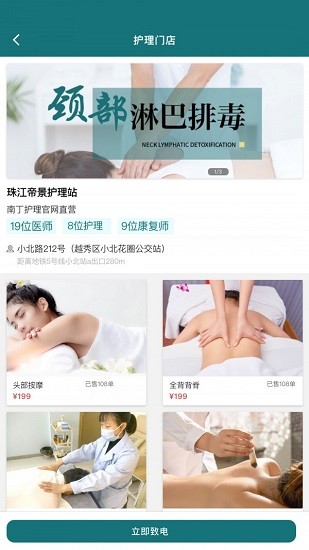 南丁護世軟件 v1.0.1 安卓版 0