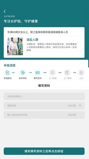 南丁護世app