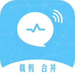 語音轉(zhuǎn)發(fā)裁剪app
