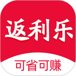 返利樂(lè)