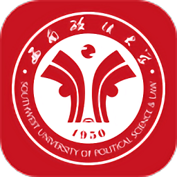 西南政法大學(xué)軟件