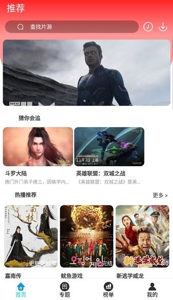 快快影視app v5.3.6 官方安卓版 0