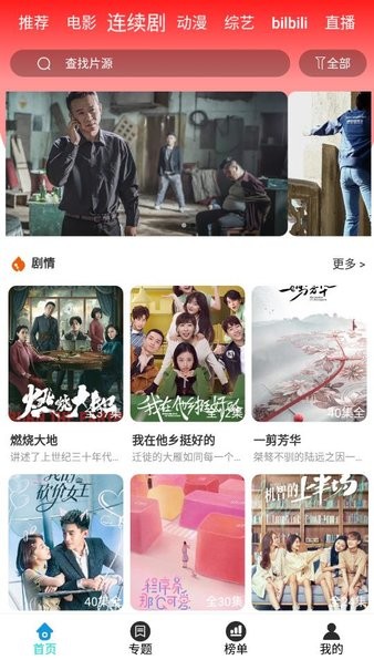 快快影視軟件