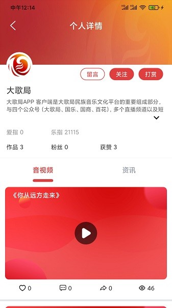 大歌局app