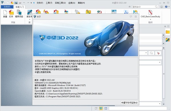 中望3d2022下載