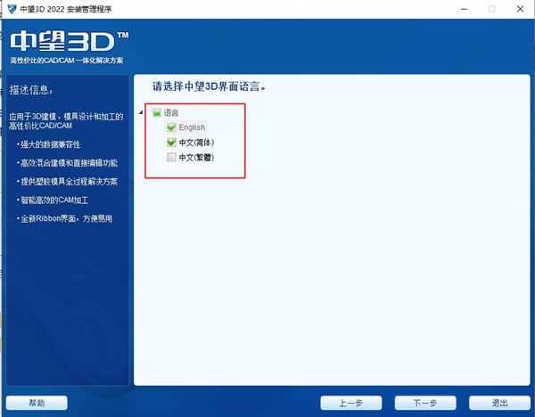 中望3d2022下載