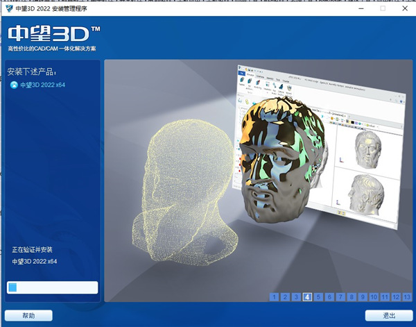 中望3d2022下載