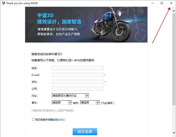 中望3d2022下載