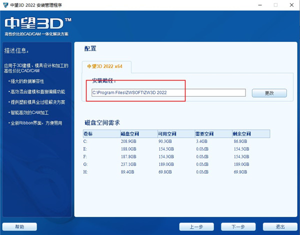 中望3d2022下載