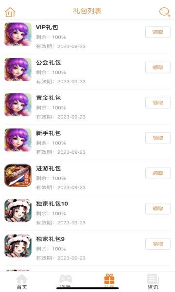 豪牛手游 v1.0.1 安卓版 2