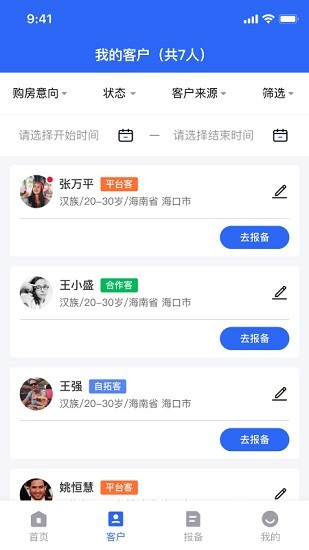 房援合伙人 房援合伙人app下載