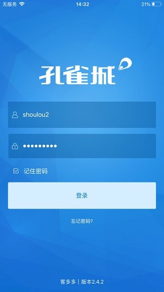 孔雀城客多多app v2.4.2 安卓版 0