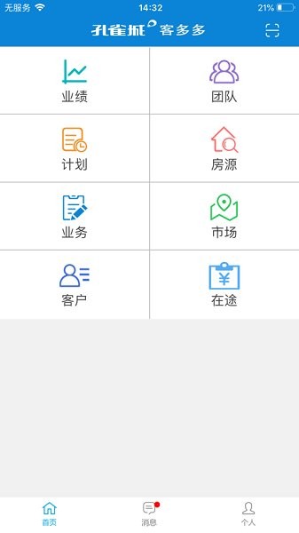 孔雀城客多多app下載