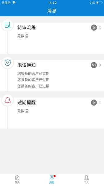 孔雀城客多多app v2.4.2 安卓版 3