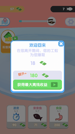 魚療大師漢化版 v1.1.11 安卓版 3
