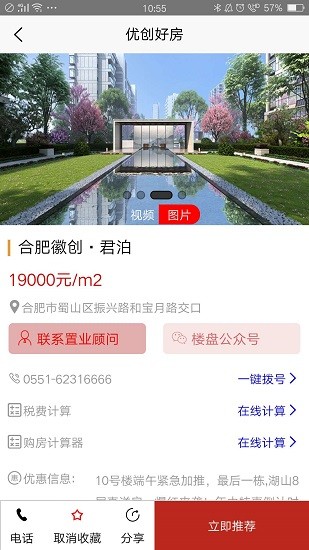 優(yōu)創(chuàng)好房app下載