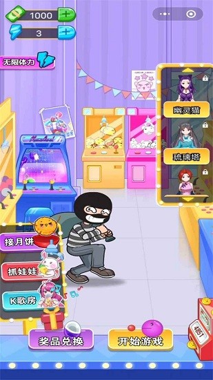 周某打工記游戲