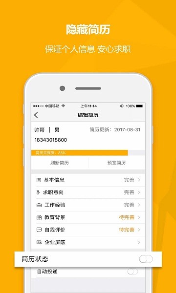 領(lǐng)上道網(wǎng)招聘2