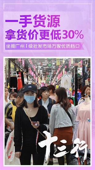 地攤貨源批發(fā)網(wǎng)app v1.1.0 安卓版 0