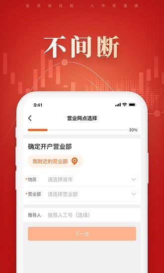 湘財證券股票開戶手機版 v5.3.0 安卓版 2