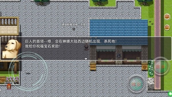 意外之旅游戲