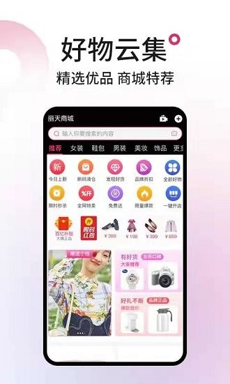 麗天購物 v1.0.1 最新版 0