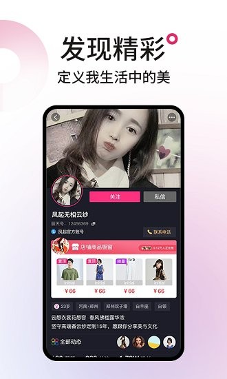 麗天購物