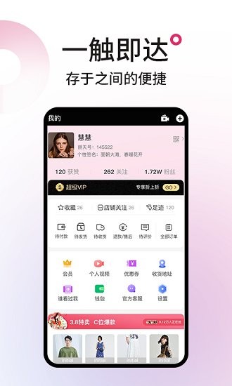 麗天購物 v1.0.1 最新版 2