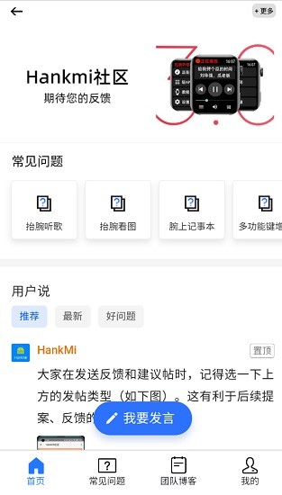 hankmi社區(qū) v1.3.3.71 安卓版 0