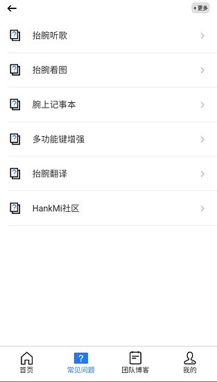 hankmi社區(qū)安卓版