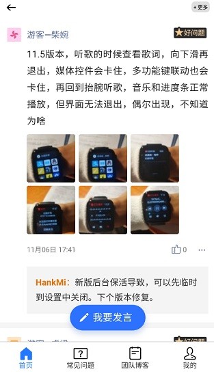 hankmi社區(qū) v1.3.3.71 安卓版 3
