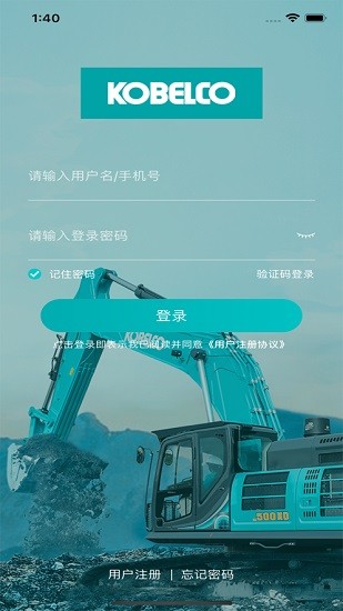 神鋼建機(jī)在線 v1.6.7 最新版 0