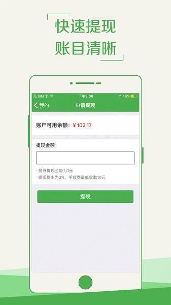 外賣助手配送員 v4.5.3 安卓版 2